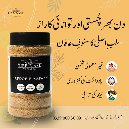 Safoof-E-Aafaan   |   Endless Energy