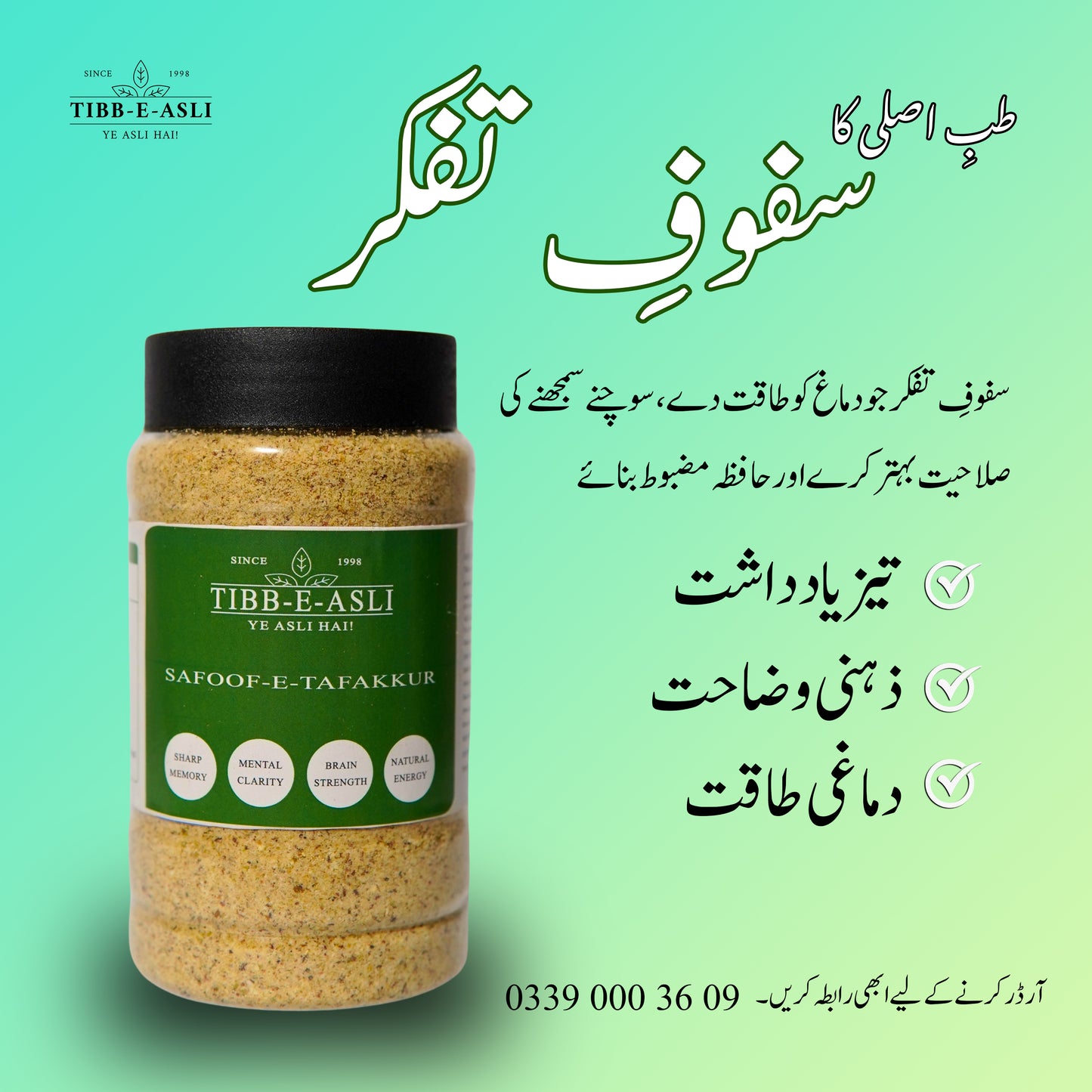 Safoof-e-Tafakkur  |  Zehan ki Taazgi